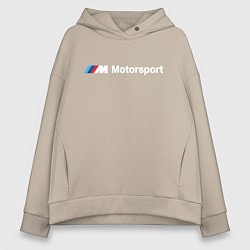 Толстовка оверсайз женская БМВ Мотоспорт, цвет: миндальный