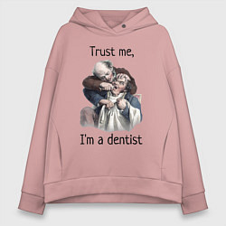 Толстовка оверсайз женская Trust me, I'm a dentist, цвет: пыльно-розовый