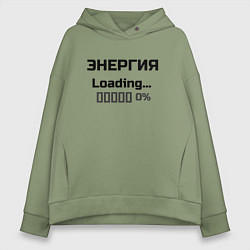 Женское худи оверсайз Энергия Loading 0%