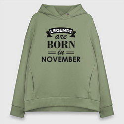 Толстовка оверсайз женская Legends are born in November, цвет: авокадо