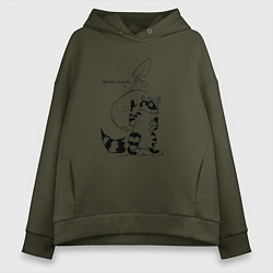 Женское худи оверсайз Курьер - Енот 2 - Пенсия