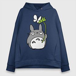 Толстовка оверсайз женская Totoro и бабочка, цвет: тёмно-синий