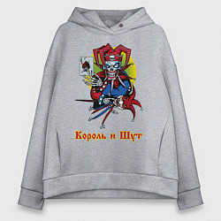 Женское худи оверсайз Король и Шут