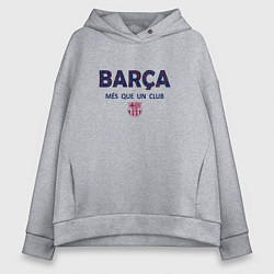 Толстовка оверсайз женская FC Barcelona Barca 2022, цвет: меланж
