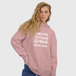 Толстовка оверсайз женская Смотри Слушай Думай Действуй W, цвет: пыльно-розовый — фото 2