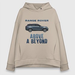 Женское худи оверсайз Range Rover Above a Beyond