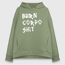 Женское худи оверсайз BURN CORPO SHIT