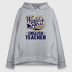 Женское худи оверсайз Worlds best English Teacher