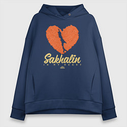 Толстовка оверсайз женская Sakhalin in my heart, цвет: тёмно-синий