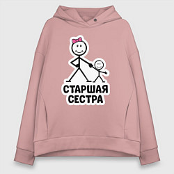 Женское худи оверсайз Старшая сестра