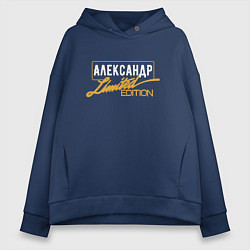 Женское худи оверсайз Александр Limited Edition