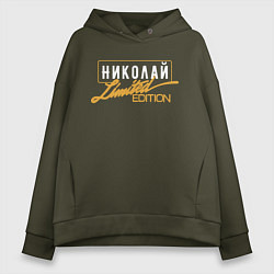 Женское худи оверсайз Николай Limited Edition