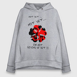 Толстовка оверсайз женская NOT YET IM NOT GIVING UP YET!!!, цвет: меланж
