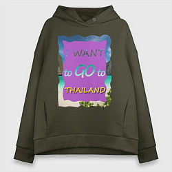 Толстовка оверсайз женская Я хочу в Тайланд, цвет: хаки