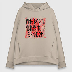 Женское худи оверсайз Трезвость ненависть хардкор
