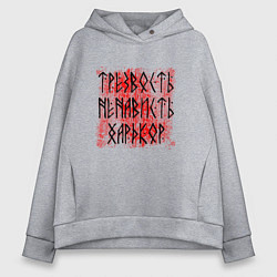 Женское худи оверсайз Трезвость ненависть хардкор