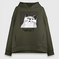 Женское худи оверсайз Кот Чего?