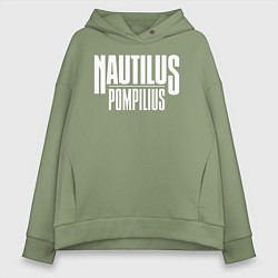 Толстовка оверсайз женская Nautilus Pompilius логотип, цвет: авокадо