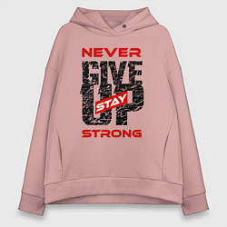 Женское худи оверсайз Never give up stay strong