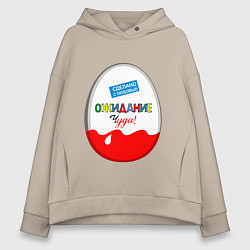 Женское худи оверсайз ОЖИДАНИЕ ЧУДА