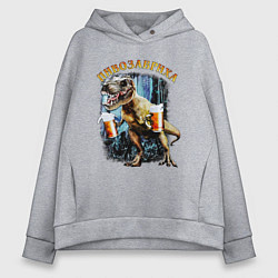 Женское худи оверсайз Пивозавриха Динозавр с пивом