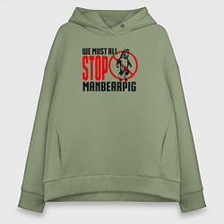 Толстовка оверсайз женская Мы все должны остановить Челмедведосвина Южный Пар, цвет: авокадо