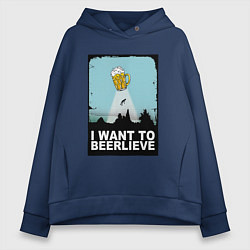 Женское худи оверсайз I WANT TO BEERLIEVE