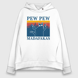 Женское худи оверсайз Madafakas PEW PEW