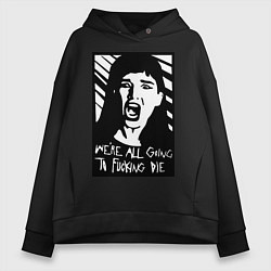 Женское худи оверсайз We Are All Going to Die