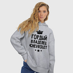 Толстовка оверсайз женская Гордый владелец Chevrolet, цвет: меланж — фото 2