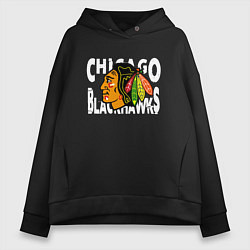 Толстовка оверсайз женская Чикаго Блэкхокс, Chicago Blackhawks, цвет: черный