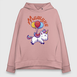 Женское худи оверсайз Машунин единорожка