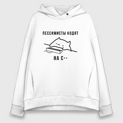 Женское худи оверсайз Кот программист Пессимист С--