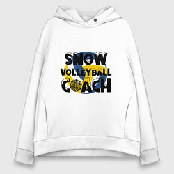 Толстовка оверсайз женская Snow Volleyball Coach, цвет: белый