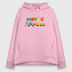 Толстовка оверсайз женская Машинки Мокас Все машинки, цвет: светло-розовый