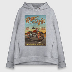 Женское худи оверсайз Born to be wild!