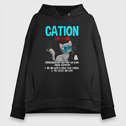 Толстовка оверсайз женская Cation Element, цвет: черный