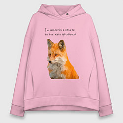 Толстовка оверсайз женская Маленький принц - цитата лиса, цвет: светло-розовый