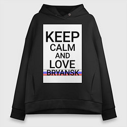 Женское худи оверсайз Keep calm Bryansk Брянск ID244