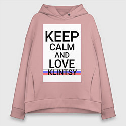 Женское худи оверсайз Keep calm Klintsy Клинцы ID465