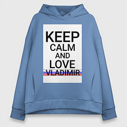 Женское худи оверсайз Keep calm Vladimir Владимир ID178