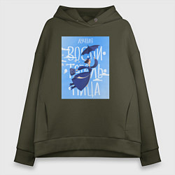 Женское худи оверсайз Лучшая воспитательница Мэри Поппинс