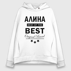 Женское худи оверсайз АЛИНА BESST OF THE BEST