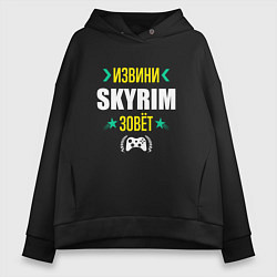 Женское худи оверсайз Извини Skyrim Зовет