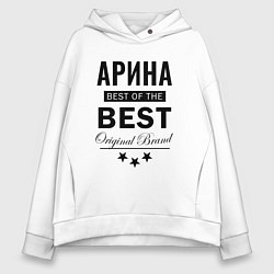 Женское худи оверсайз АРИНА BEST OF THE BEST