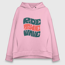 Женское худи оверсайз Ride The Wave Оседлай Волну