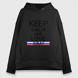 Женское худи оверсайз Keep calm Sibay Сибай