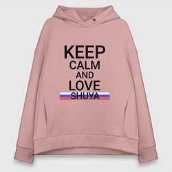 Женское худи оверсайз Keep calm Shuya Шуя