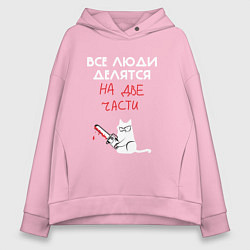 Женское худи оверсайз Неделимые люди