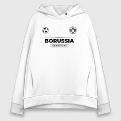 Толстовка оверсайз женская Borussia Униформа Чемпионов, цвет: белый